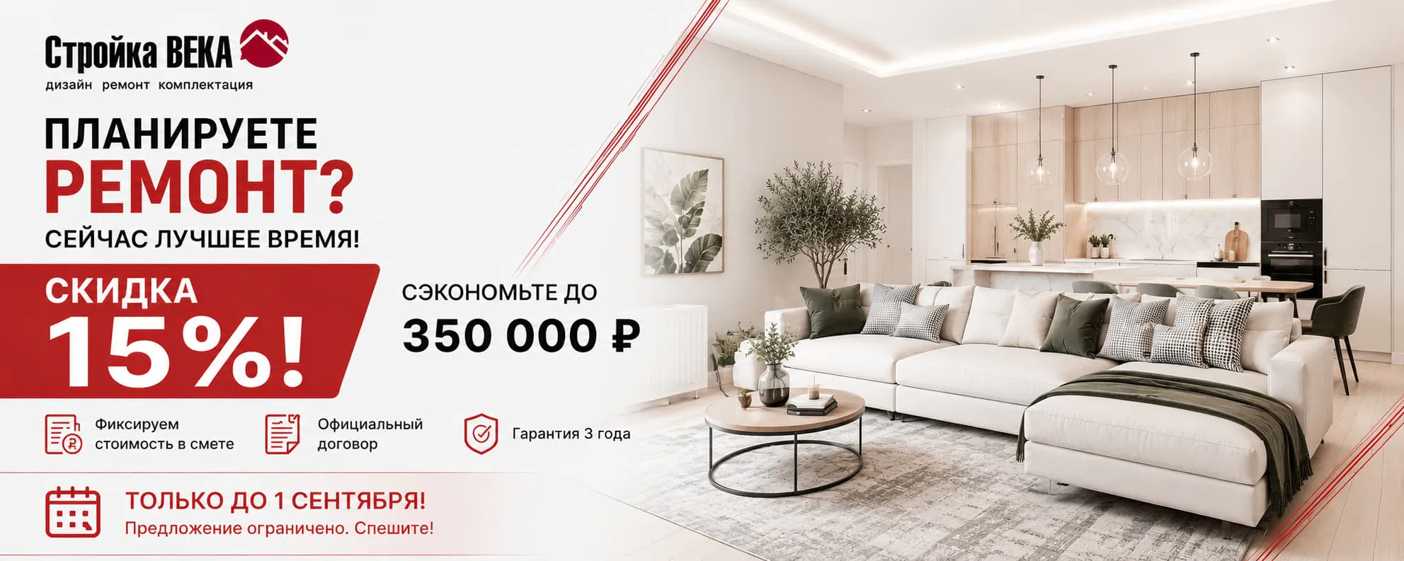 Акция